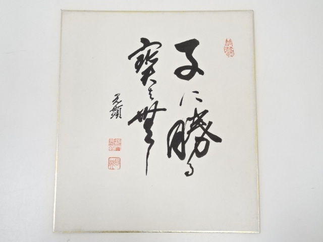 JAPANESE ART / HAND PAINTED SHIKISHI / CALLIGRAPHY
